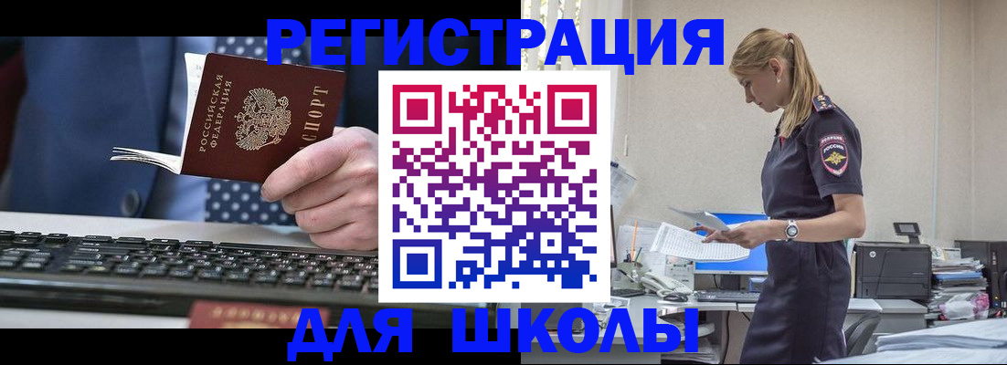 прописка гарантия в Люберцах