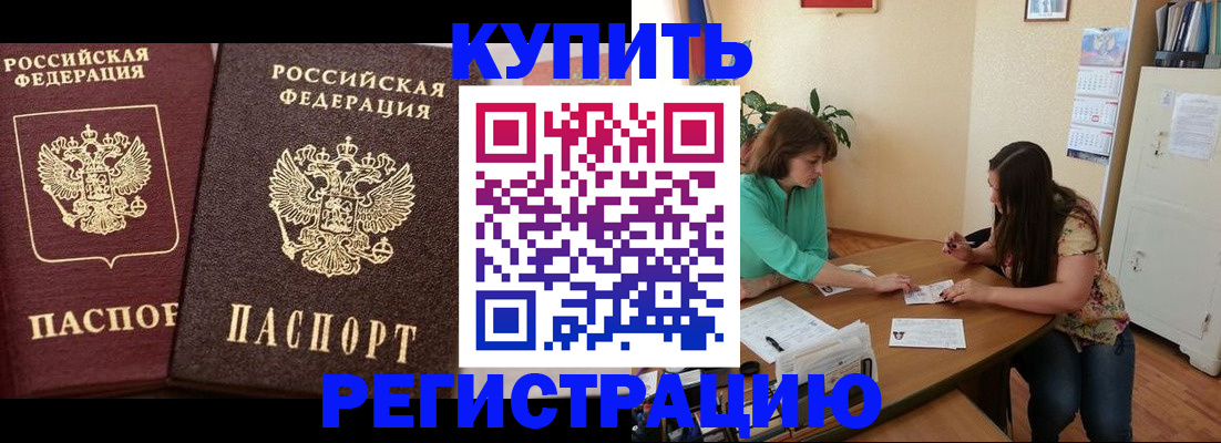 временная регистрация гарантия в Люберцах